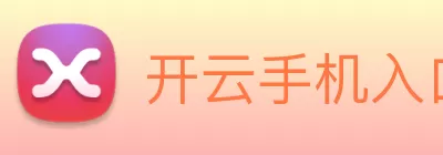 开云手机入口 - 开云中国 Logo